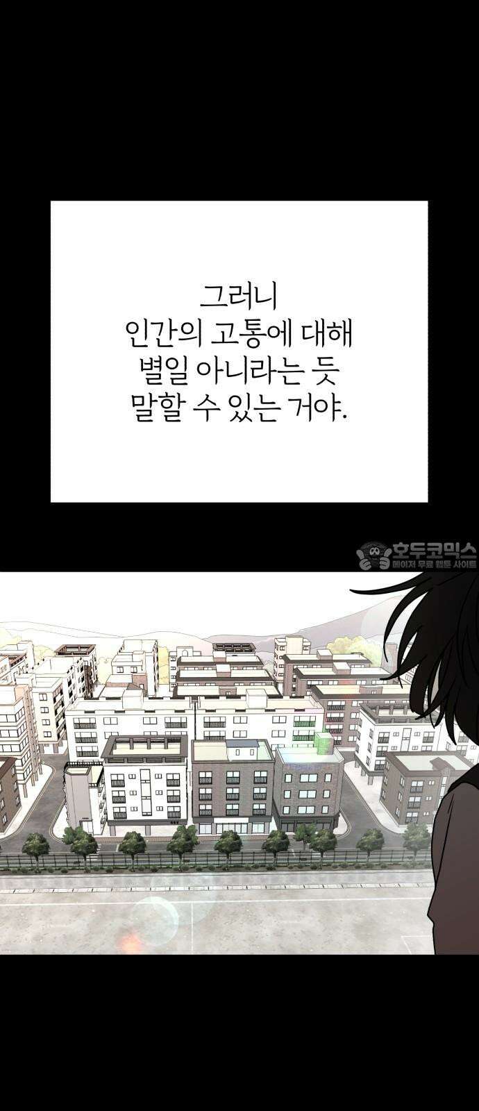 여우애담 104화 72