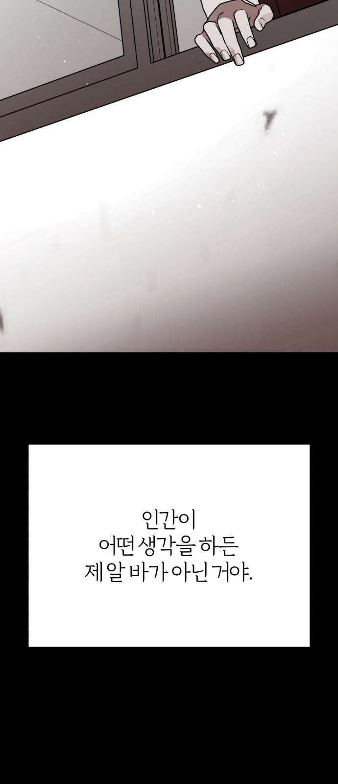 여우애담 104화 74