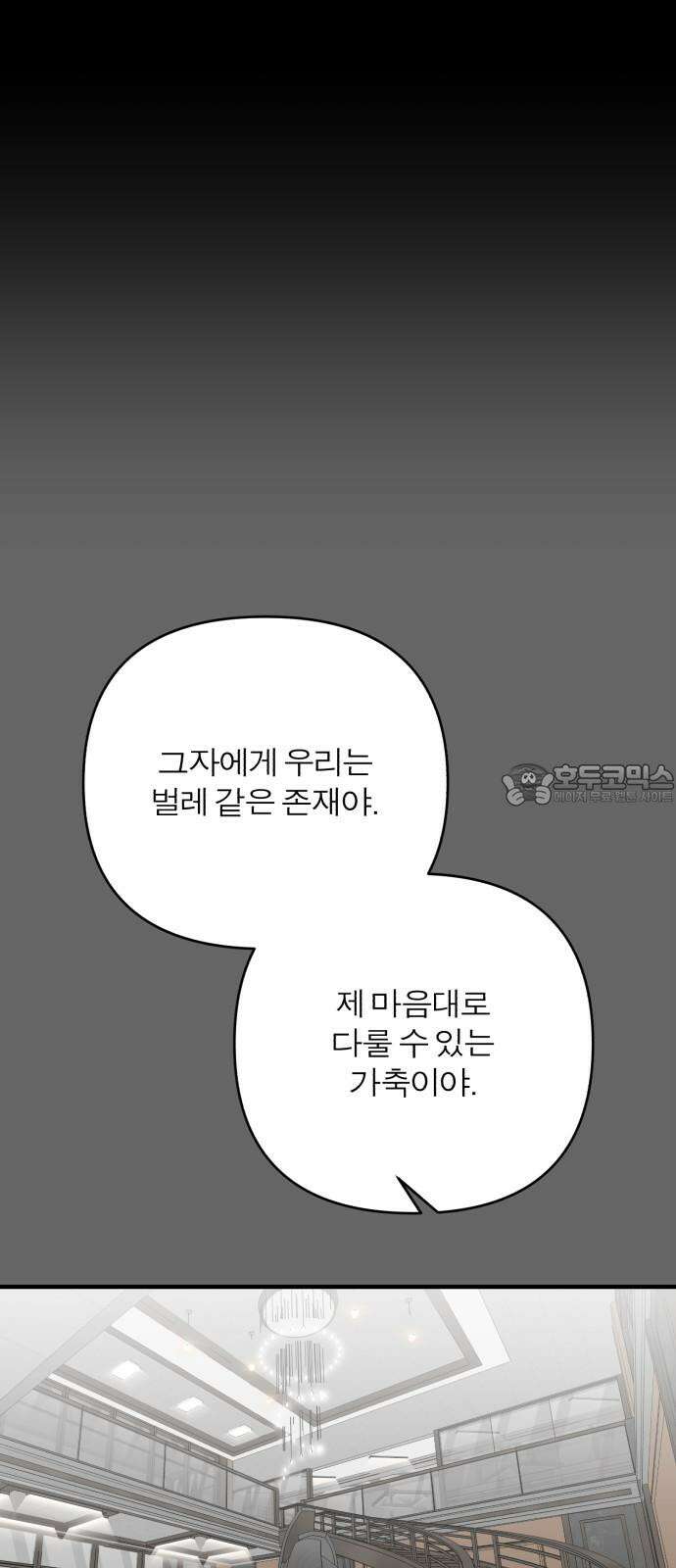 여우애담 104화 75