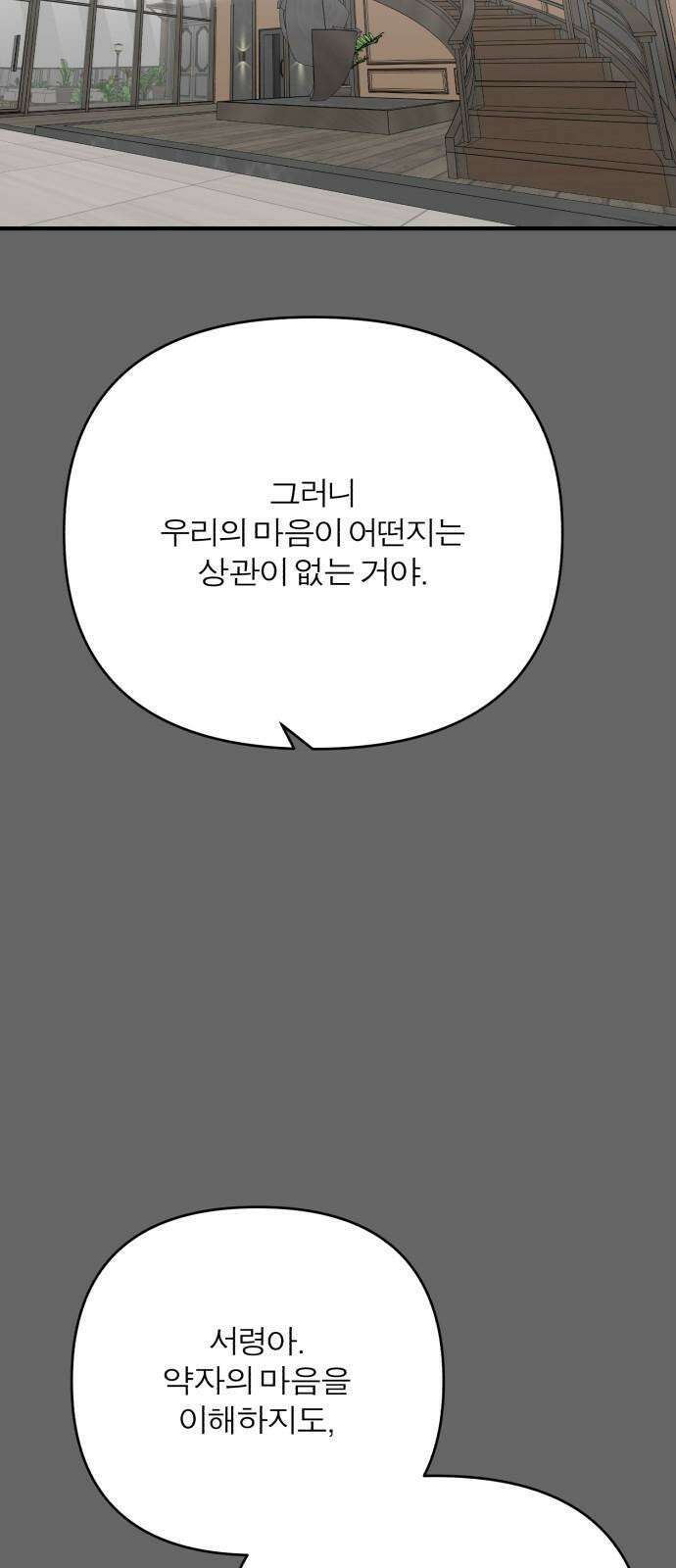 여우애담 104화 76