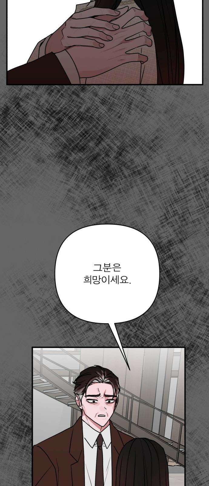 여우애담 104화 79