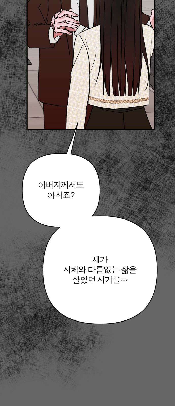 여우애담 104화 80