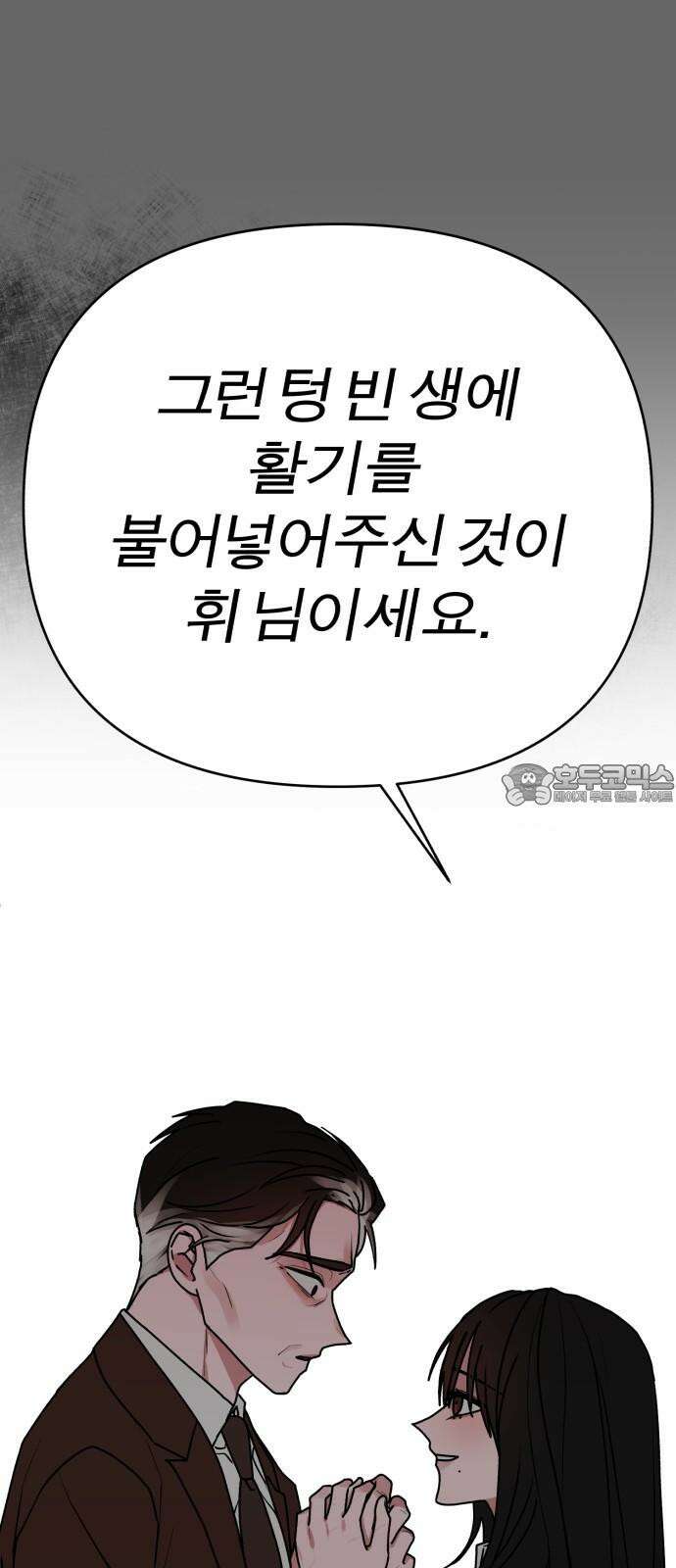 여우애담 104화 81