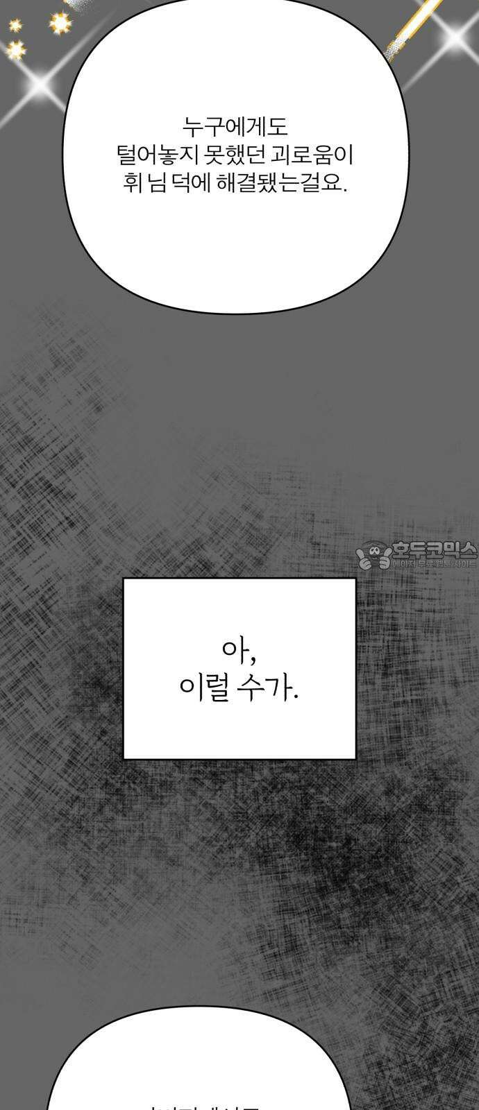 여우애담 104화 84