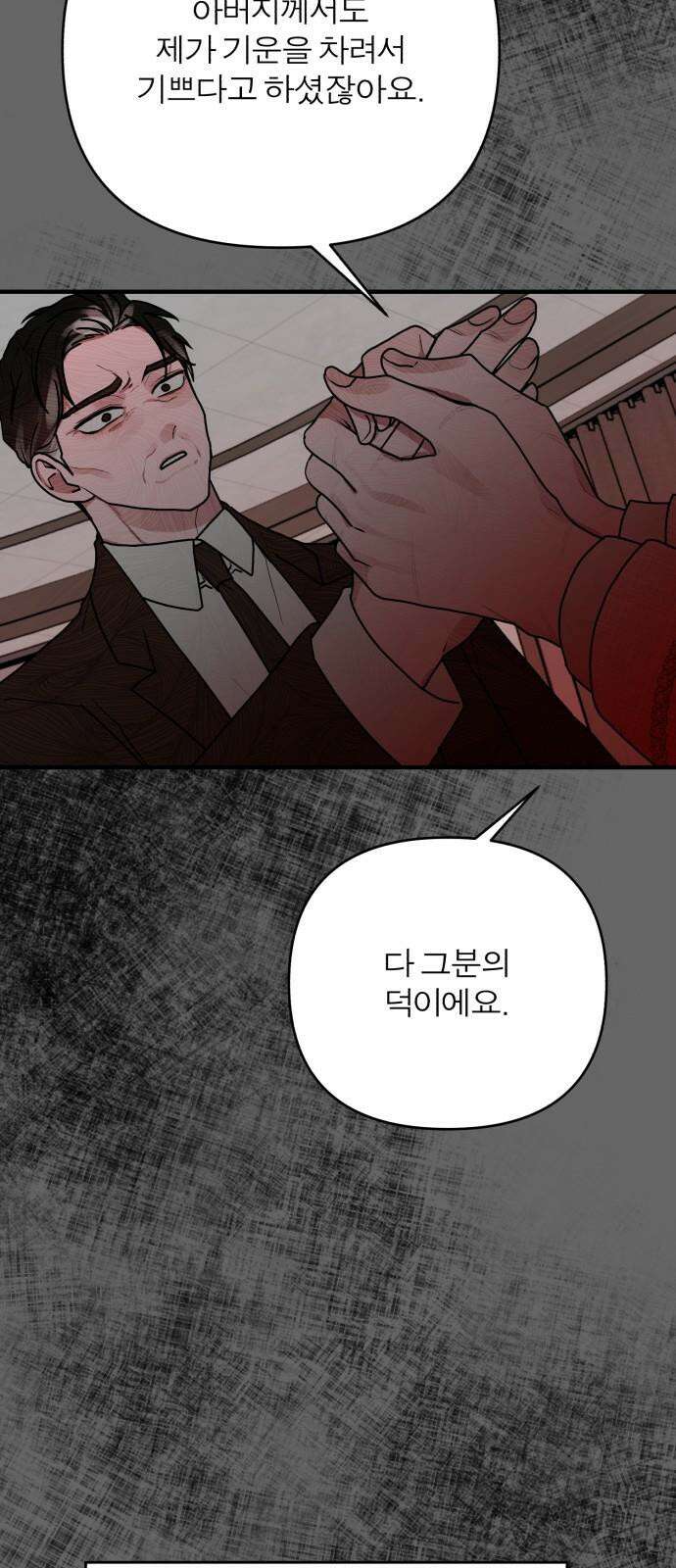 여우애담 104화 85