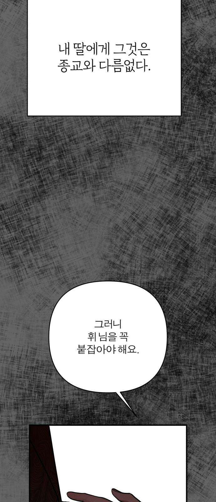 여우애담 104화 86
