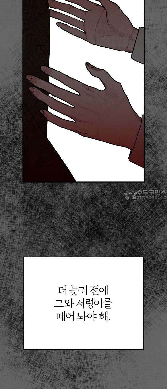 여우애담 104화 87