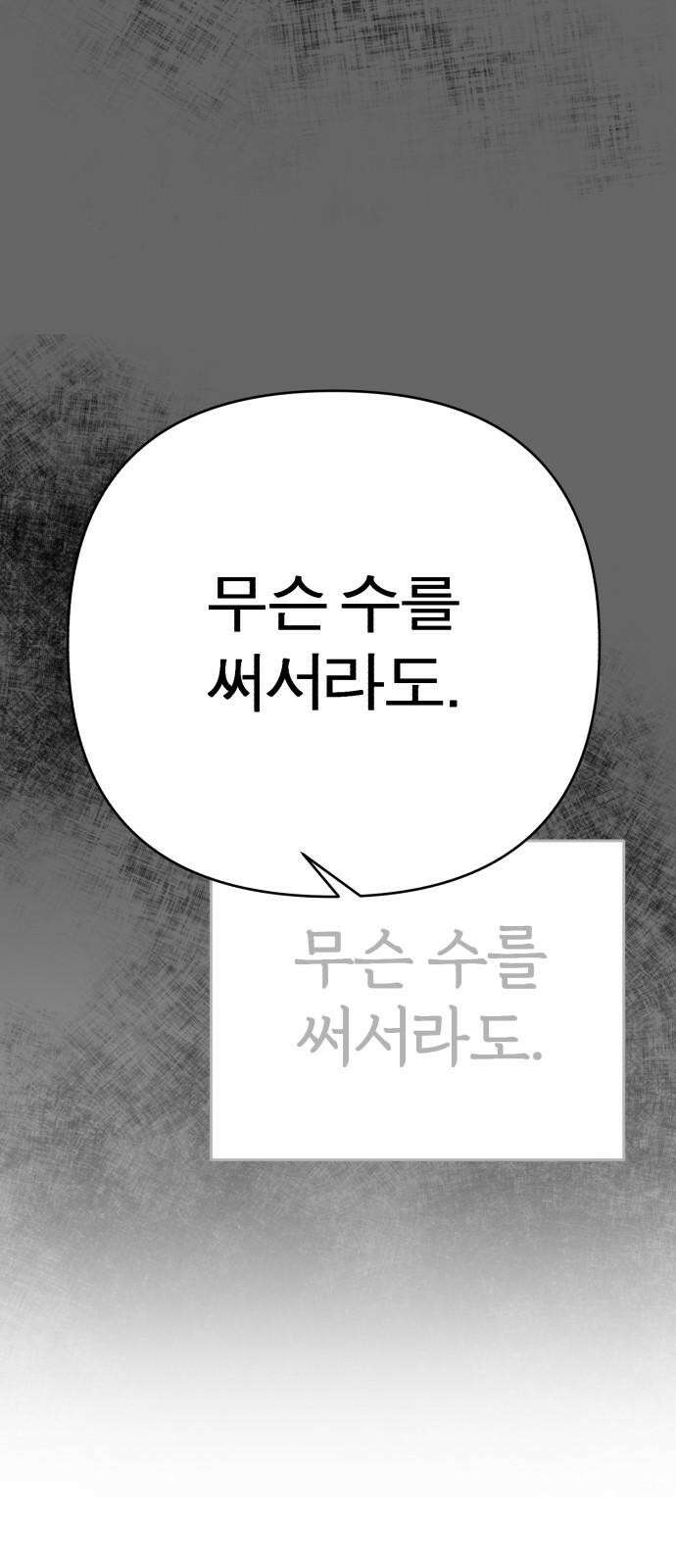 여우애담 104화 88