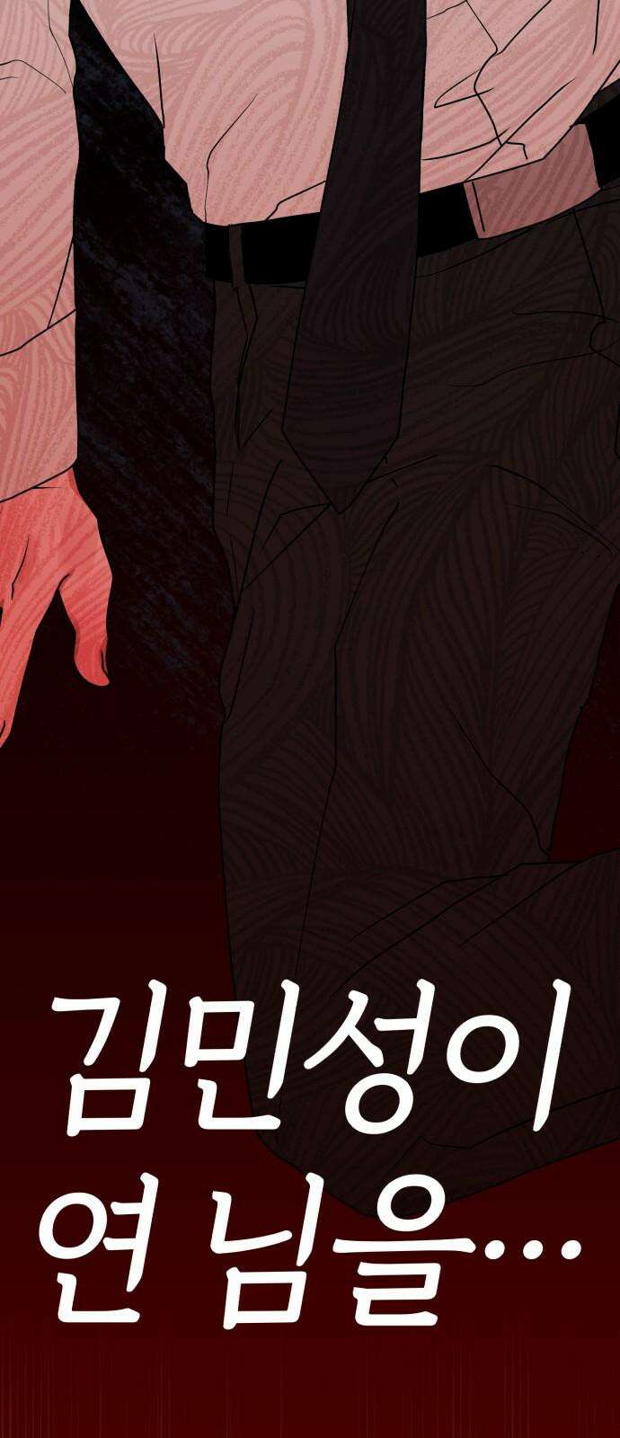 여우애담 108화 5