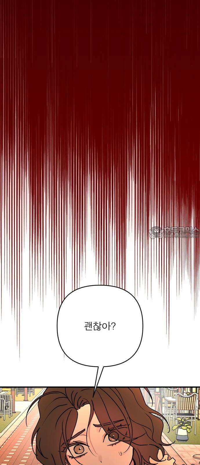 여우애담 108화 6