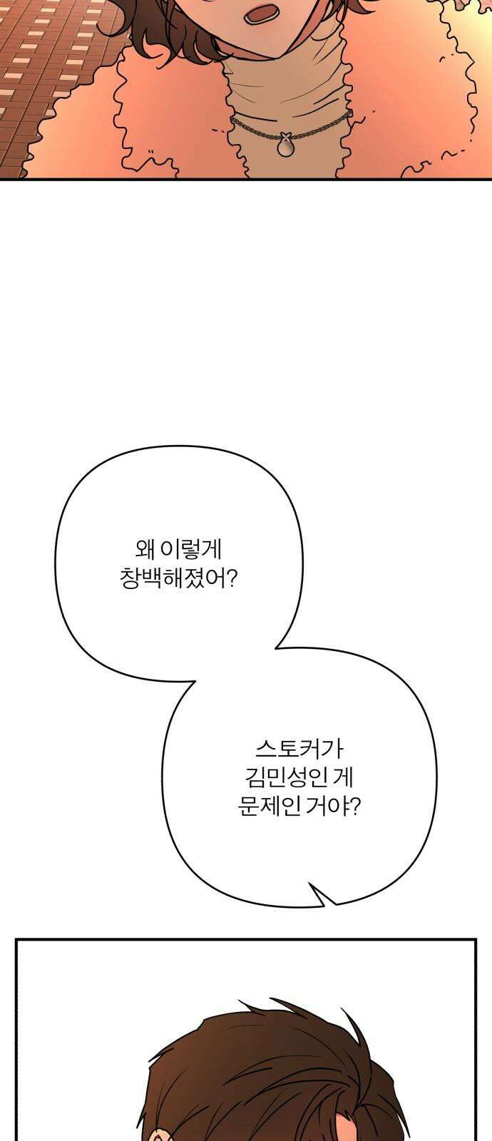 여우애담 108화 7