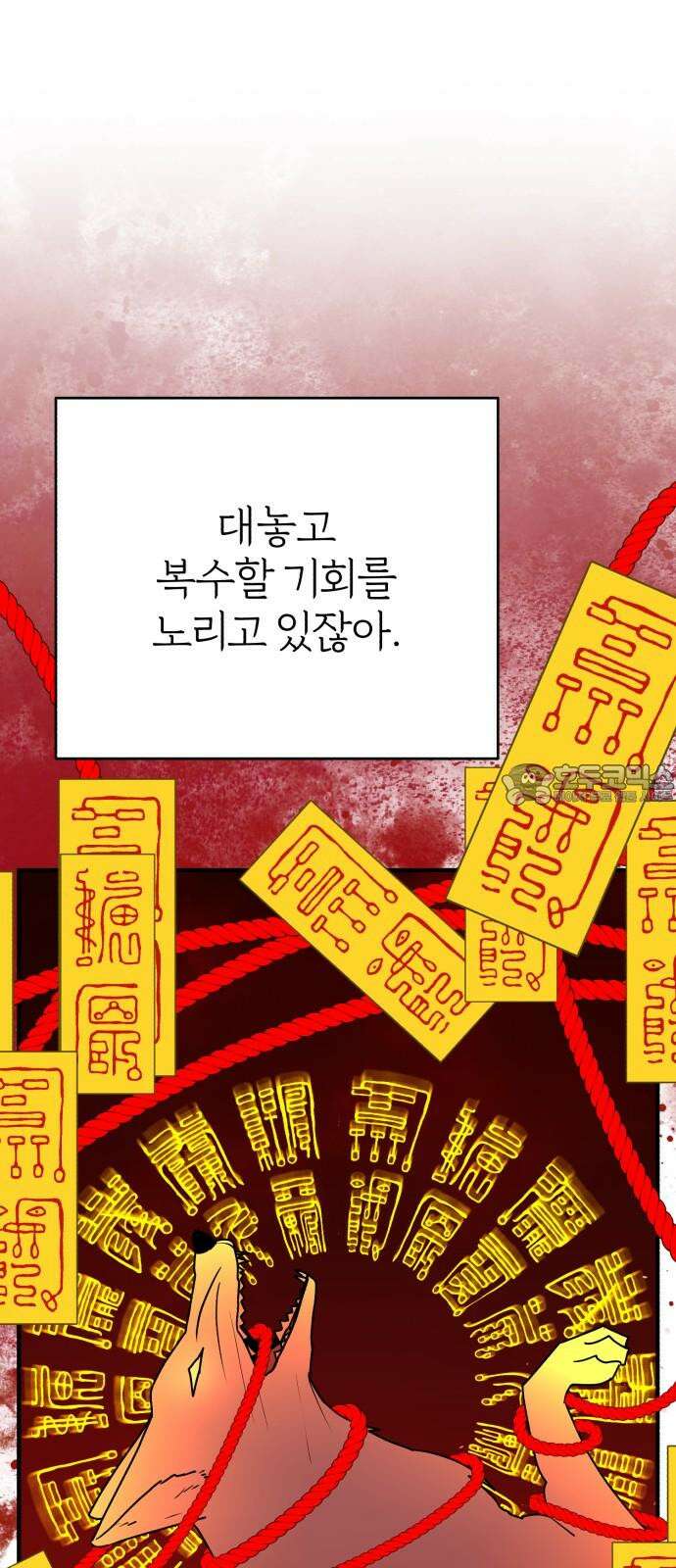 여우애담 108화 9