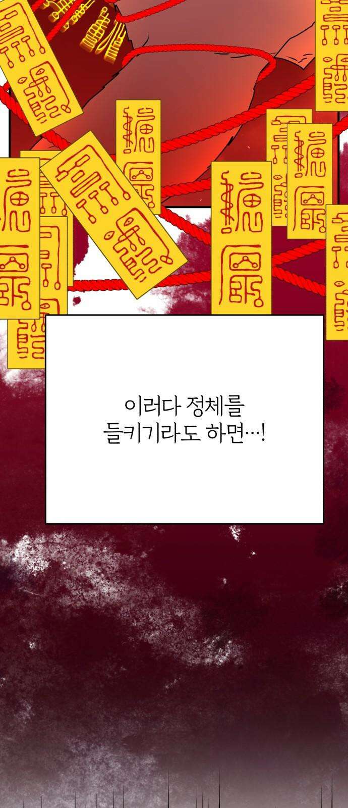 여우애담 108화 10