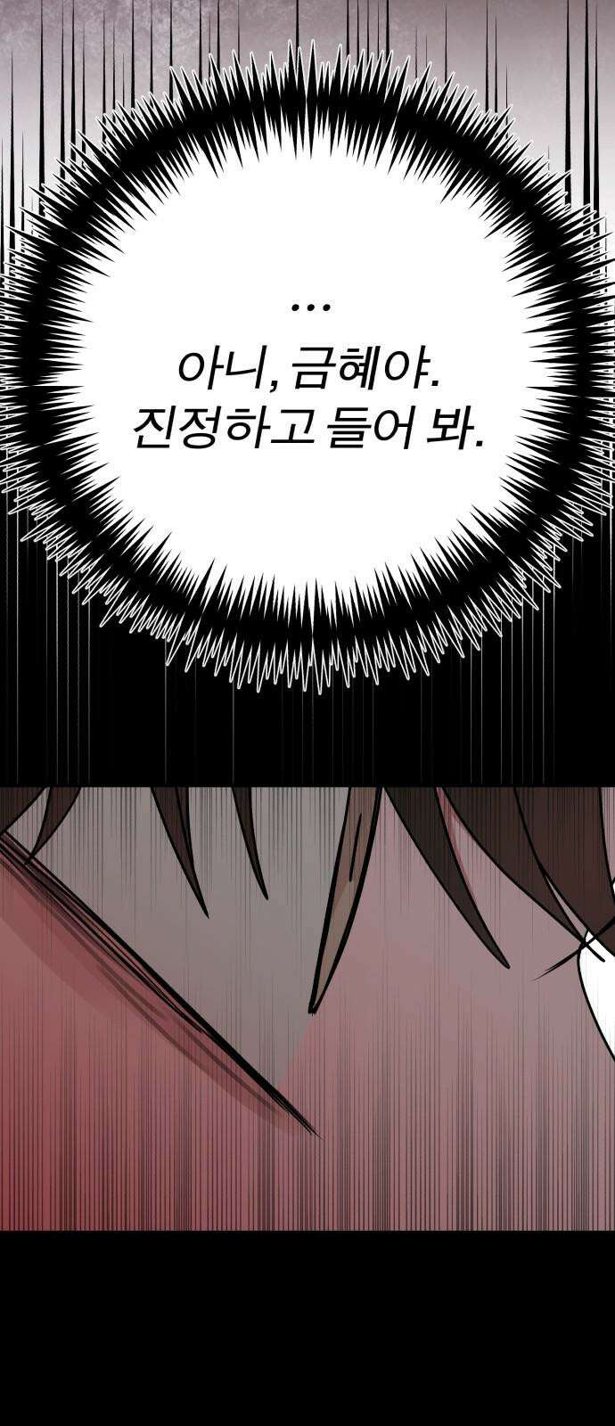 여우애담 108화 11