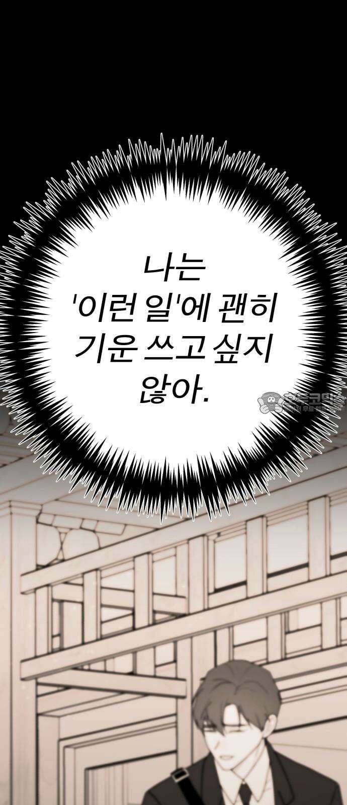 여우애담 108화 12