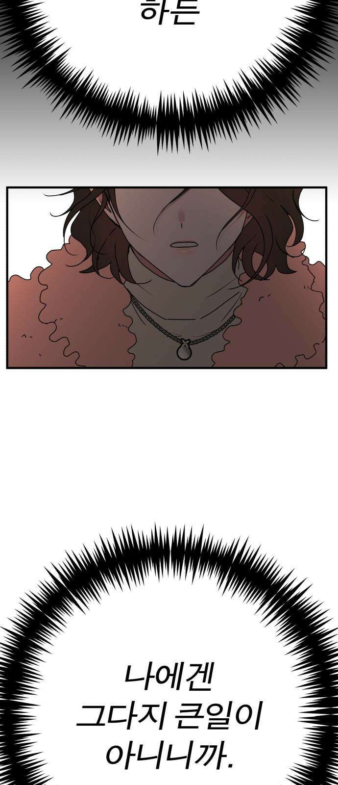 여우애담 108화 14