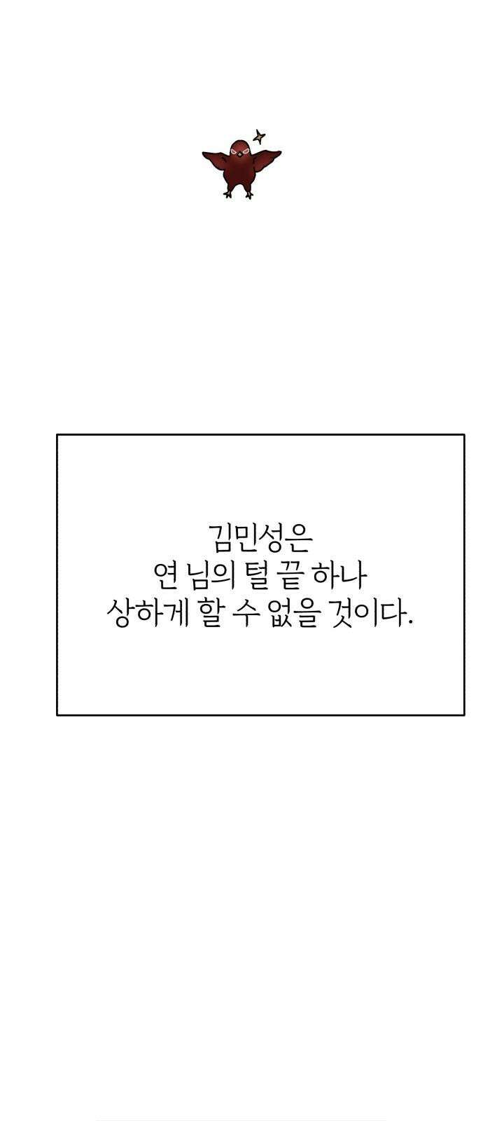 여우애담 108화 17