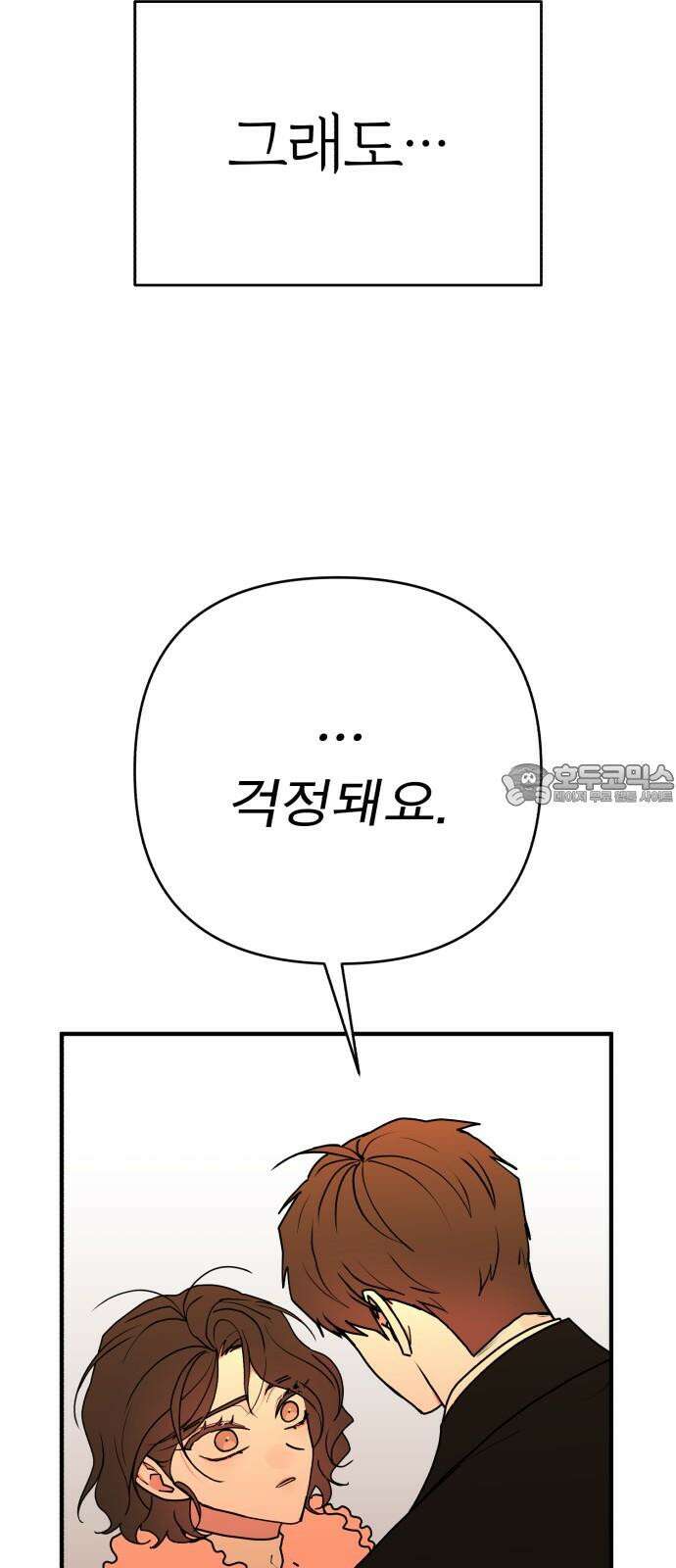 여우애담 108화 18