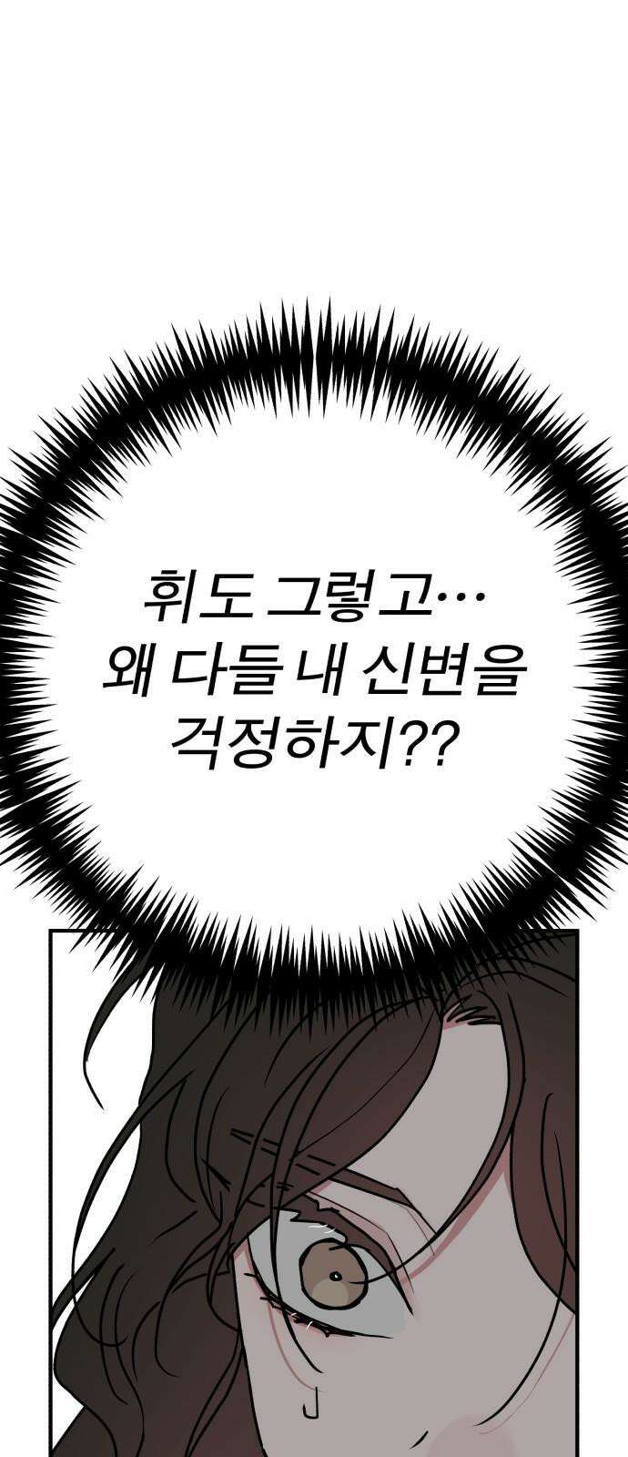 여우애담 108화 22