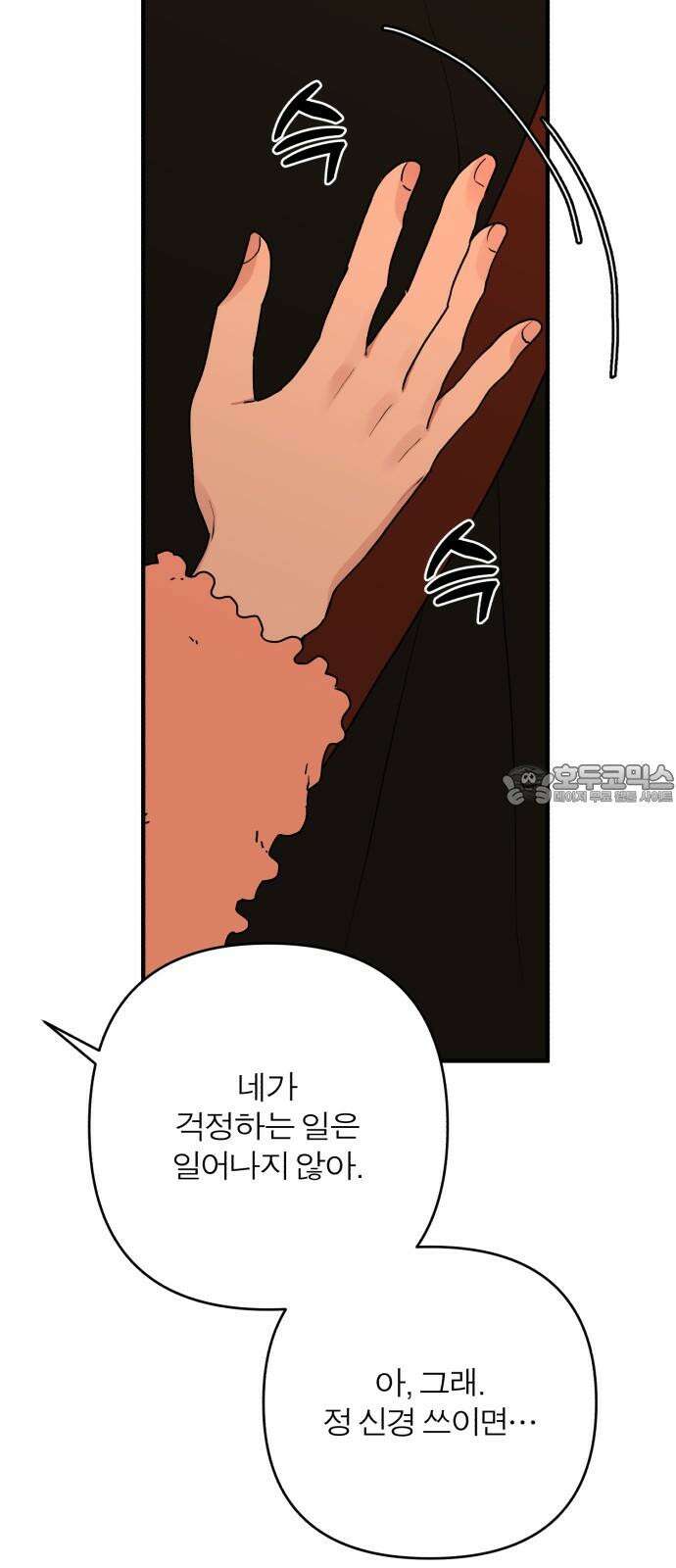 여우애담 108화 24