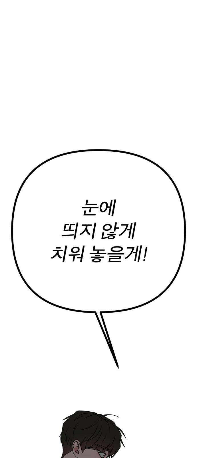 여우애담 108화 25