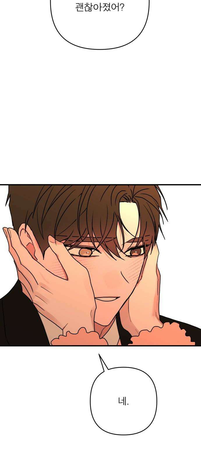 여우애담 108화 31