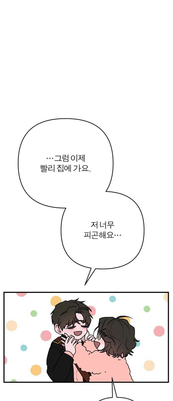 여우애담 108화 32