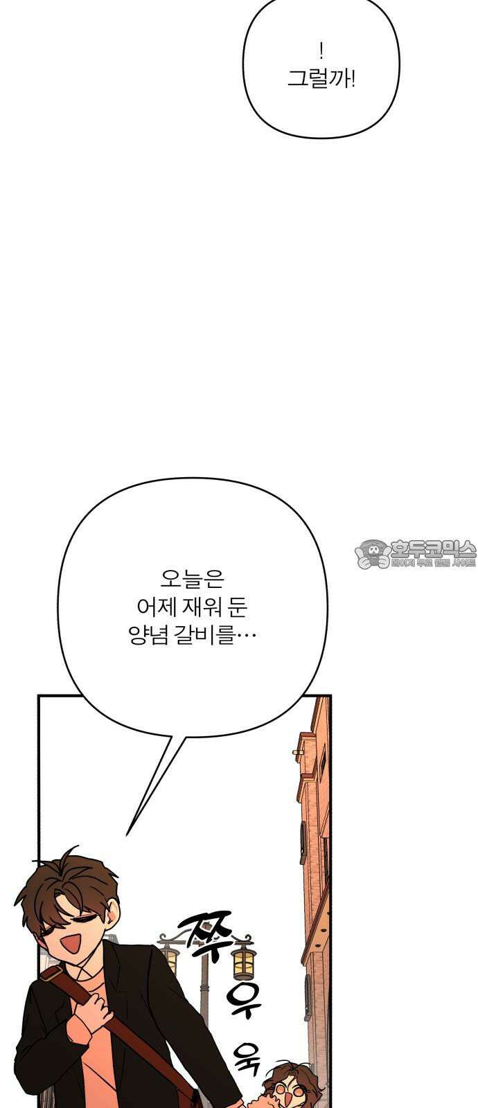 여우애담 108화 33