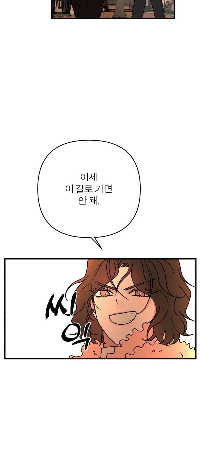 여우애담 108화 35