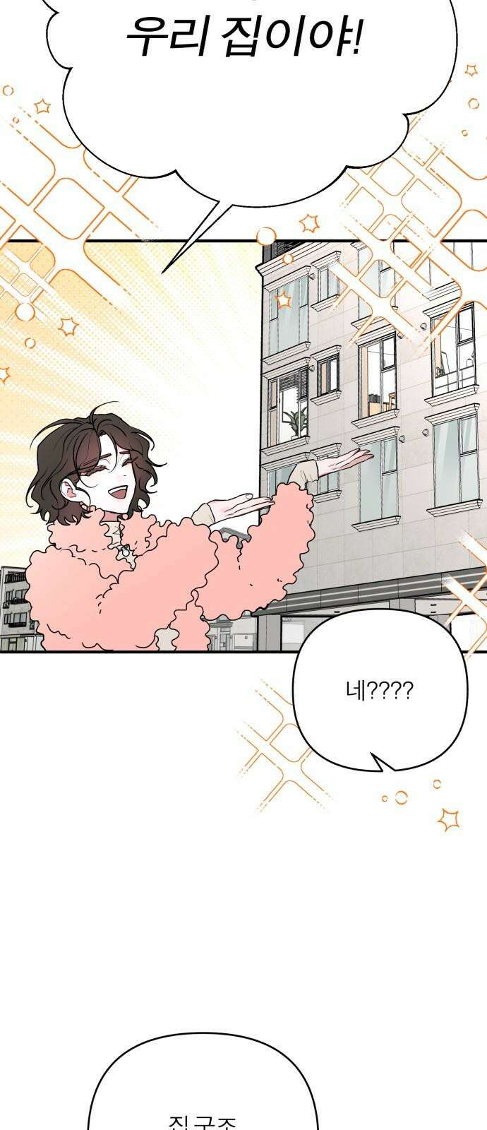 여우애담 108화 38