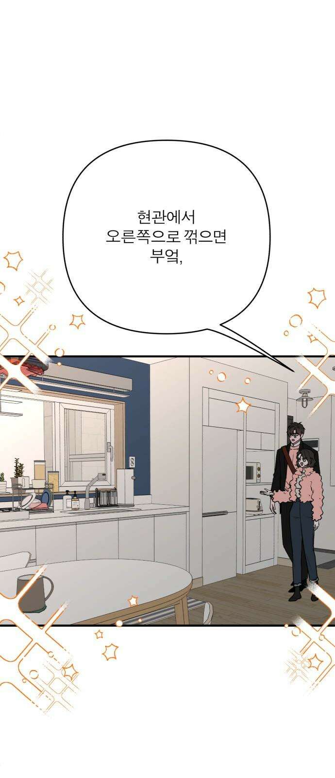 여우애담 108화 40
