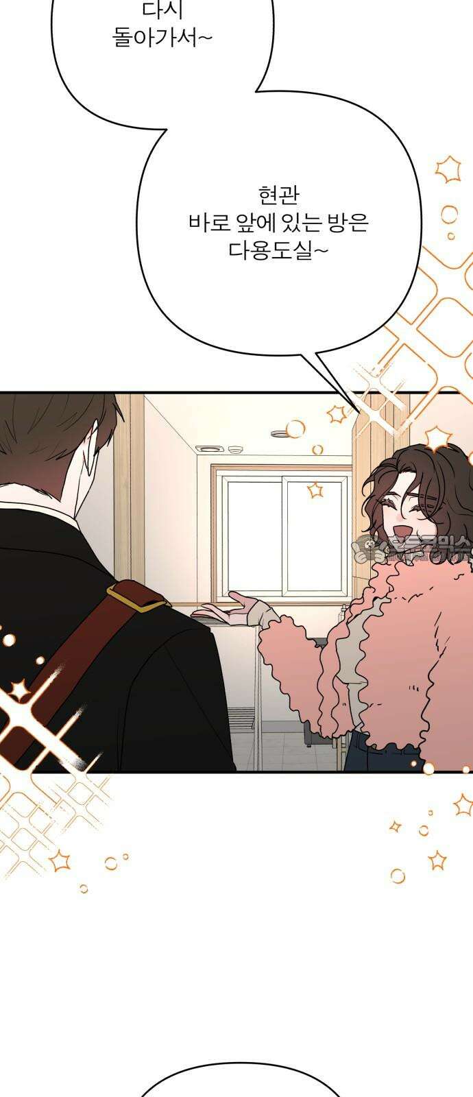 여우애담 108화 42