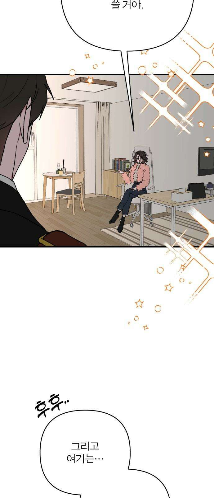 여우애담 108화 44