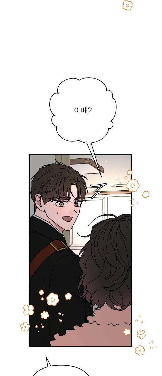 여우애담 108화 47