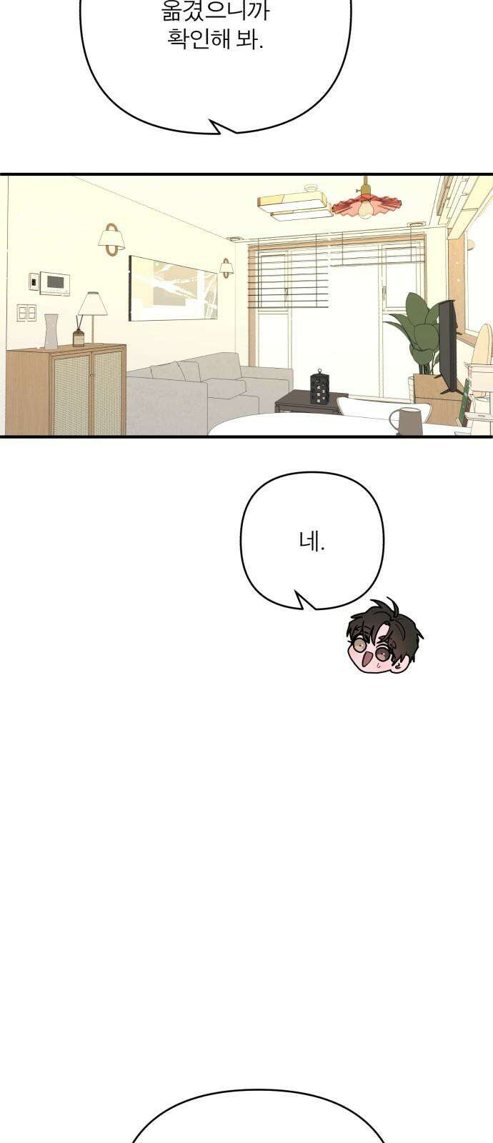 여우애담 108화 52