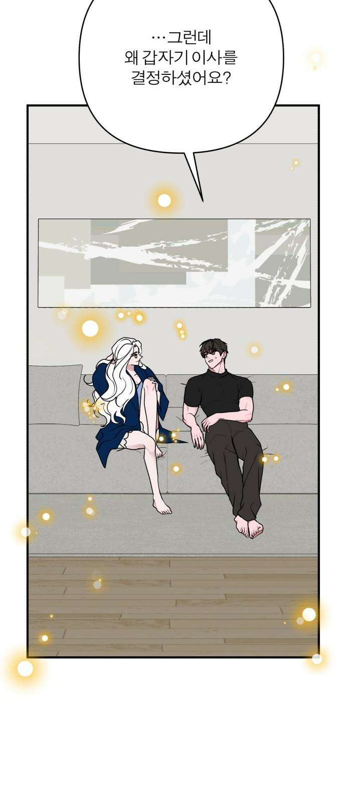 여우애담 108화 53