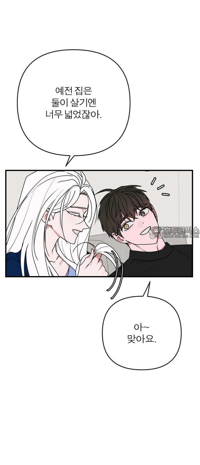 여우애담 108화 54