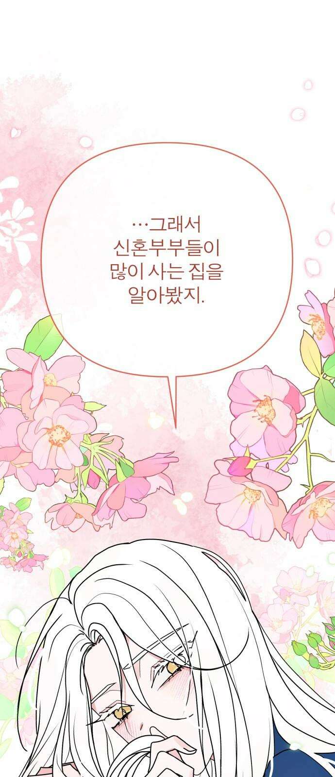 여우애담 108화 55