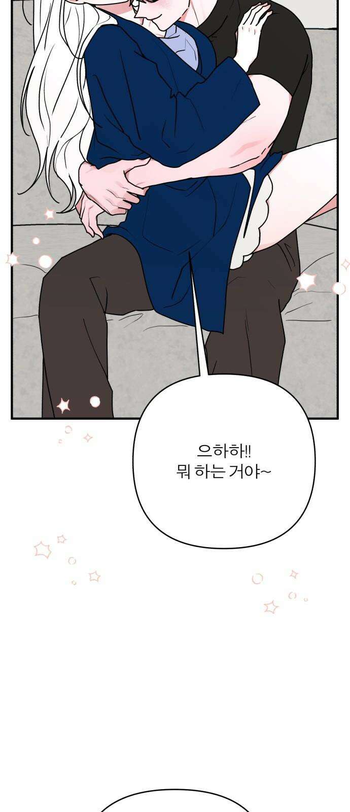 여우애담 108화 61