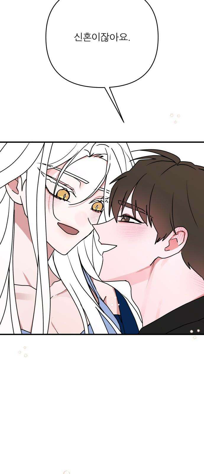여우애담 108화 62