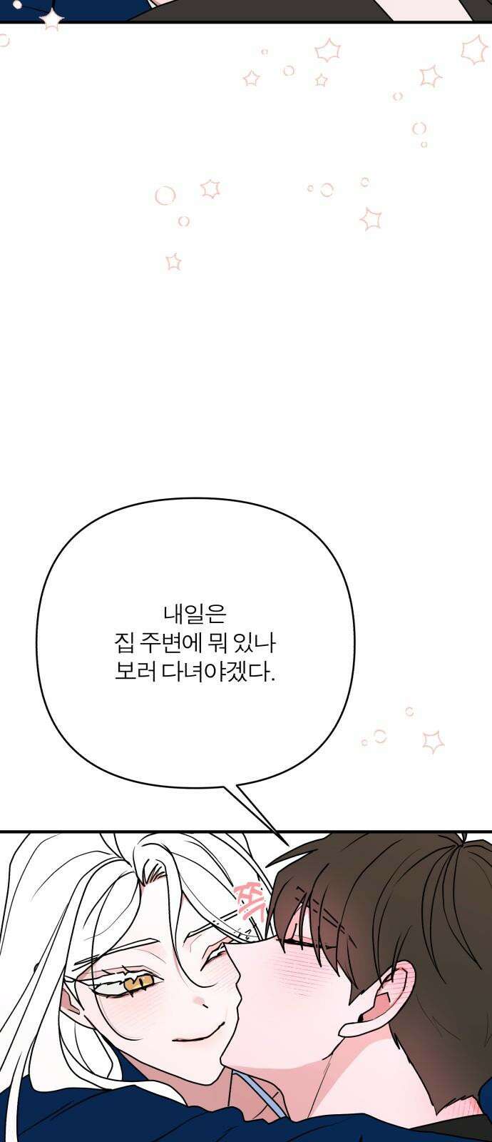 여우애담 108화 64