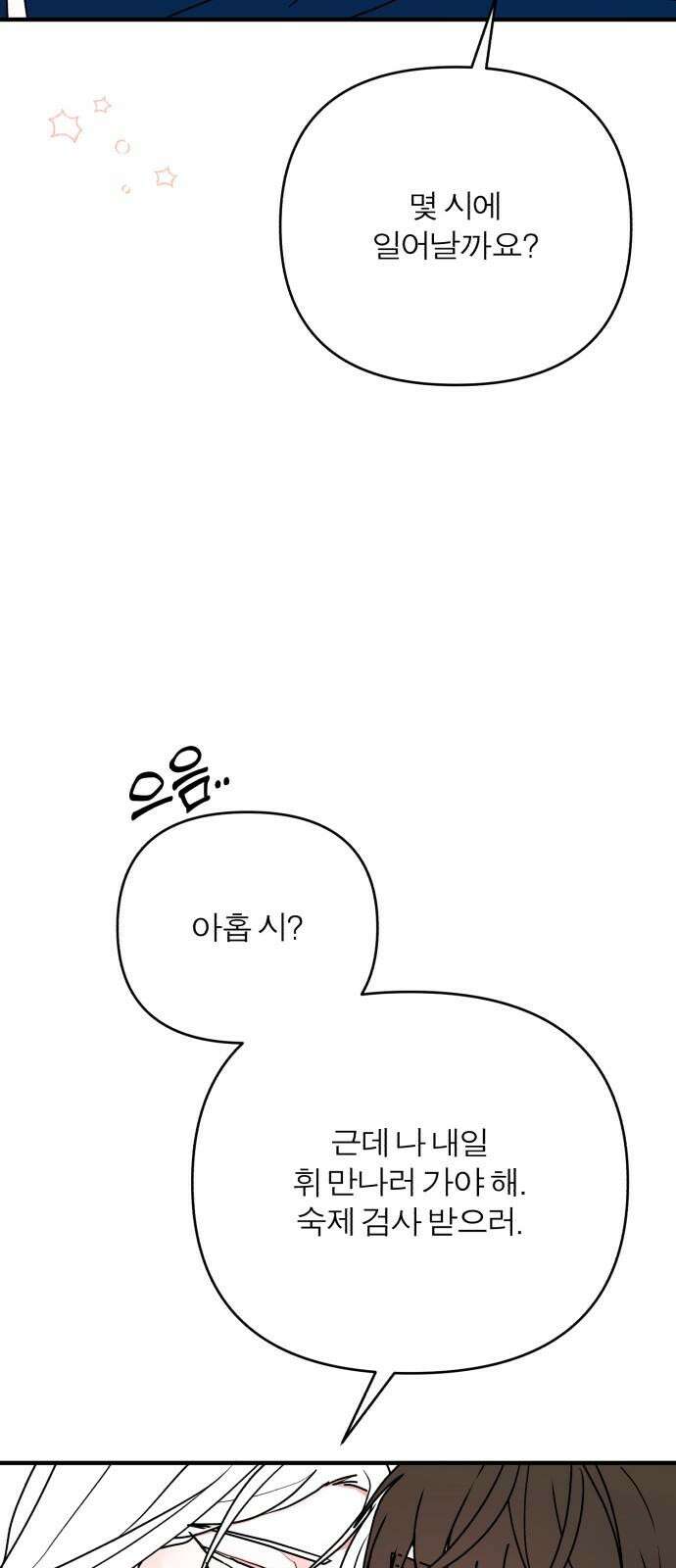 여우애담 108화 65