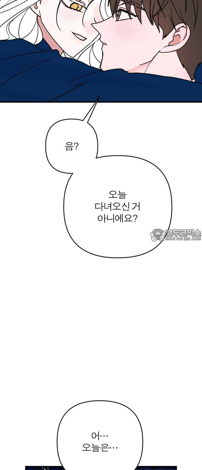 여우애담 108화 66
