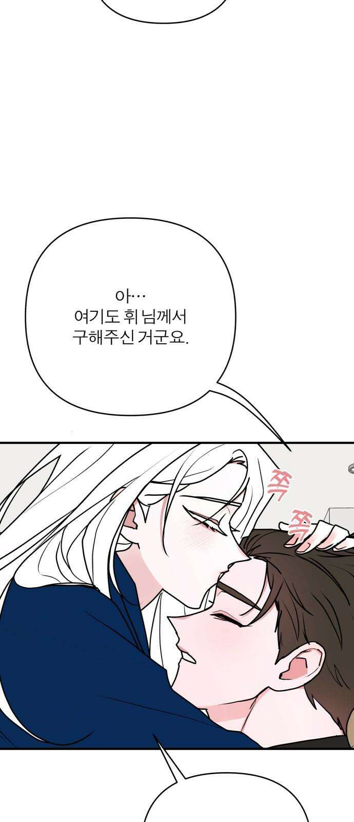 여우애담 108화 68
