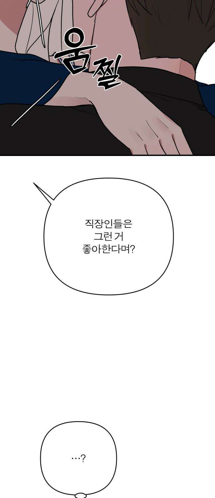 여우애담 108화 70