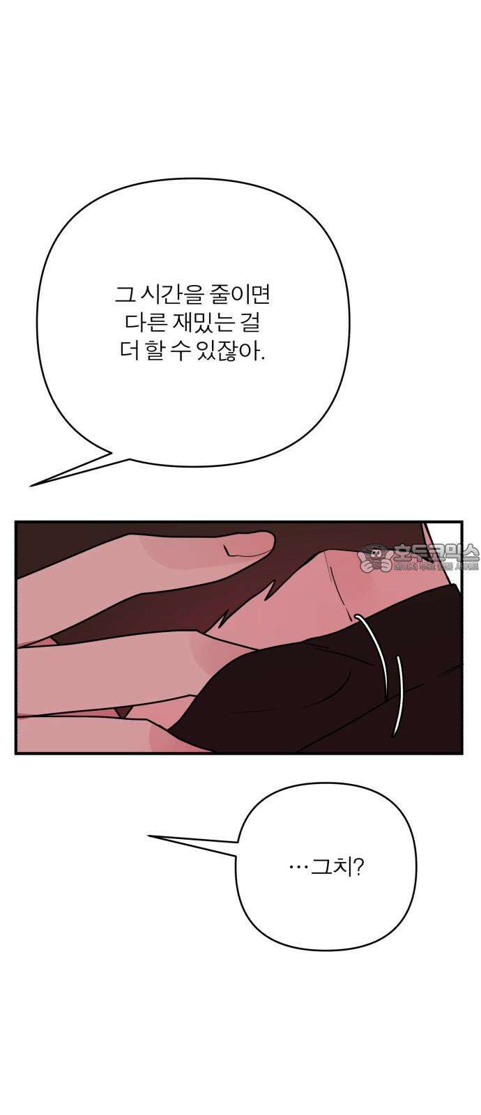 여우애담 108화 72