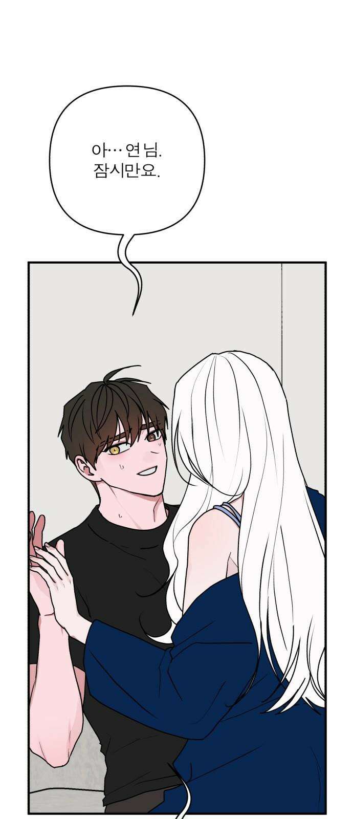 여우애담 108화 73