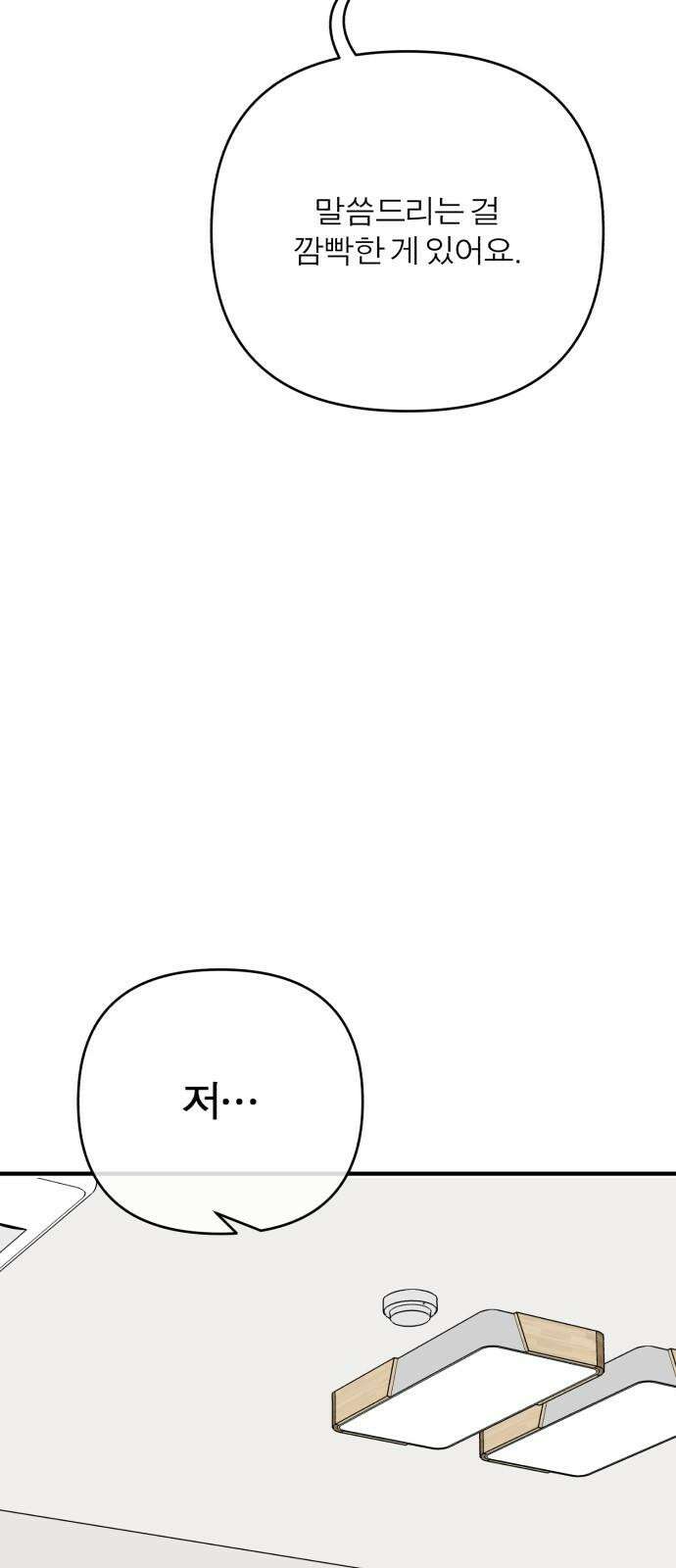 여우애담 108화 74