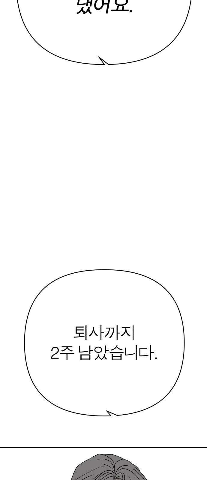 여우애담 108화 76