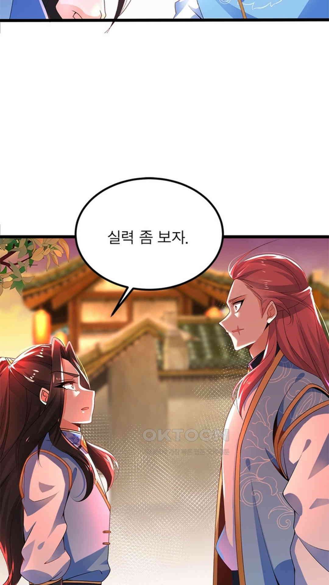 혼돈검신(레진) 14화 3